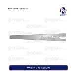 روکش بازو برف پاک کن استیل DAF | محافظت از سیستم برف پاک کن کامیون DAF