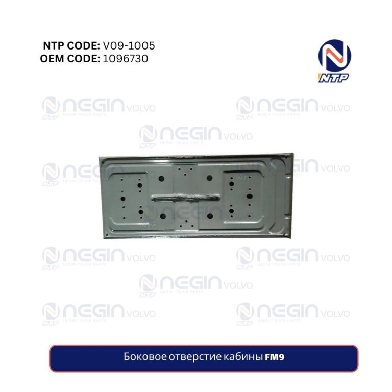 Боковое отверстие кабины FM9 | Технический код (1096730)