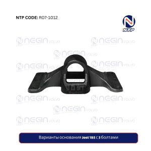 Варианты основания Jost 185 с 3 болтами