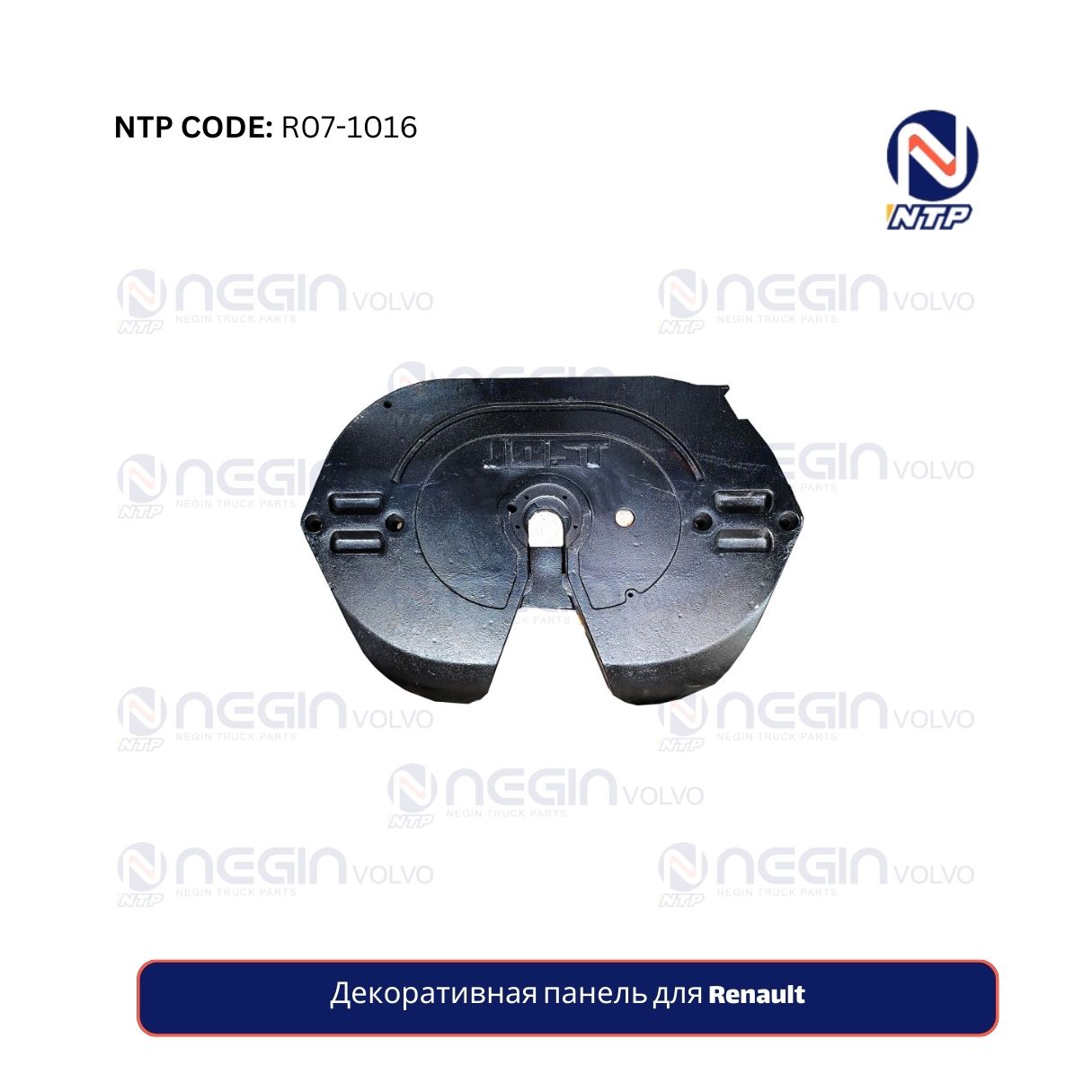 Декоративная панель для Renault Декоративная панель для Renault