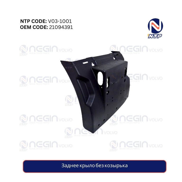 Заднее крыло без козырька