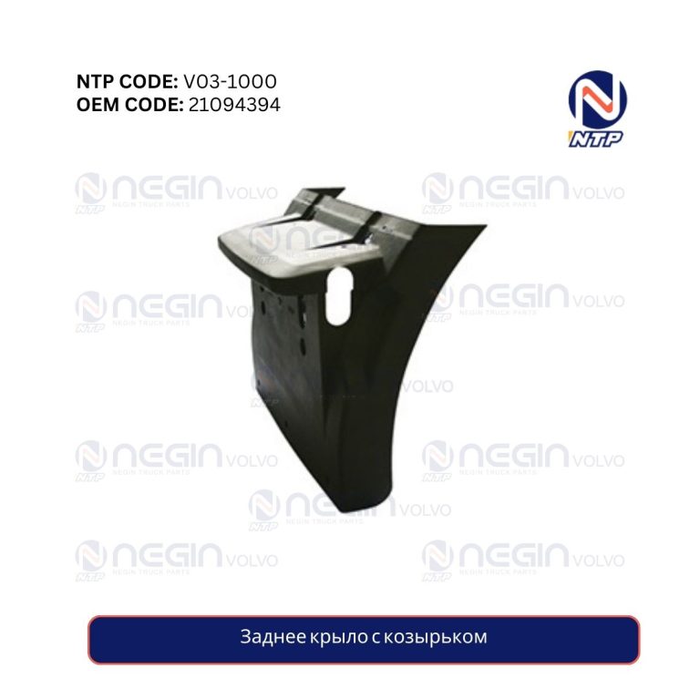 Заднее крыло с козырьком