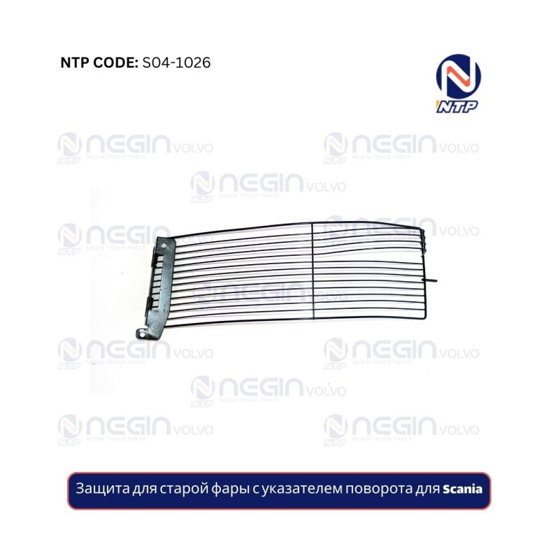 Защита для старой фары с указателем поворота для Scania