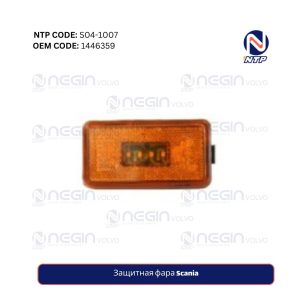 Защитная фара Scania