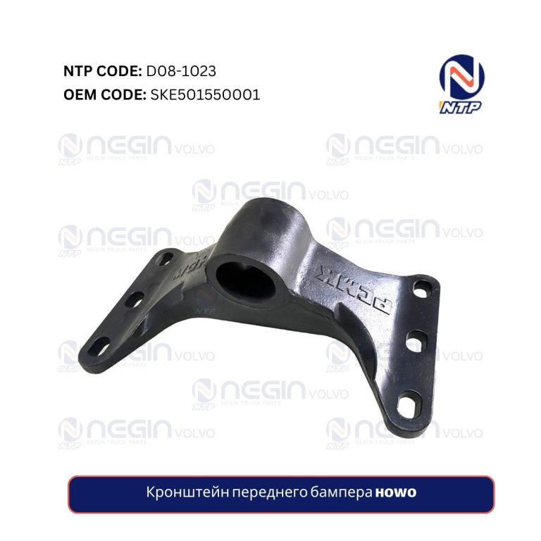 Кронштейн переднего бампера HOWO