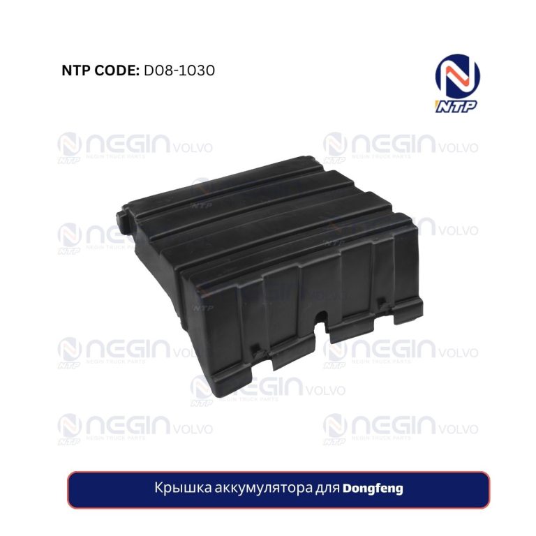 Крышка аккумулятора для Dongfeng