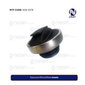 Крышка бензобака Scania