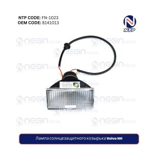 Лампа для Volvo NH | Надёжность и лучший обзор ночью