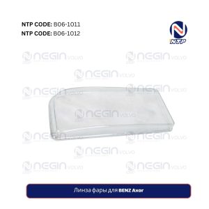 Линза фары для BENZ Axor