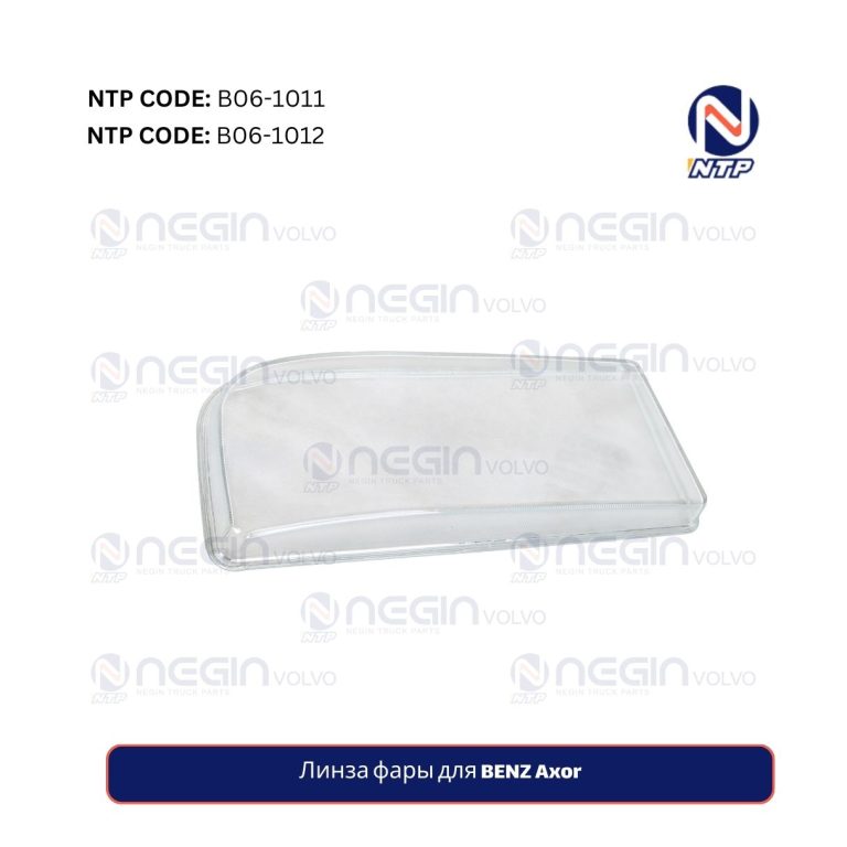 Линза фары для BENZ Axor