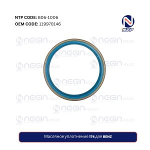 Масляное уплотнение 174 для BENZ