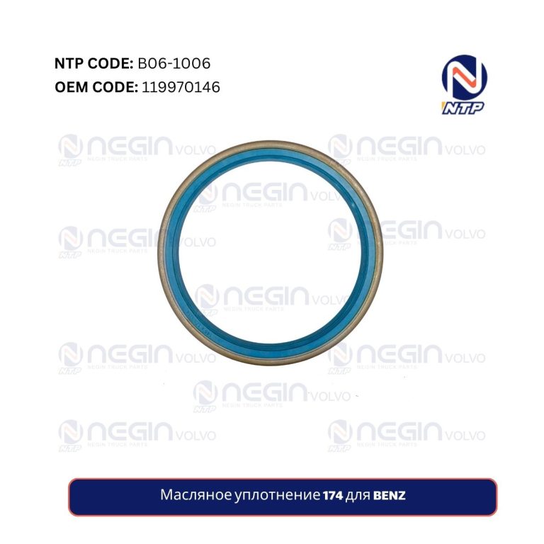 Масляное уплотнение 174 для BENZ