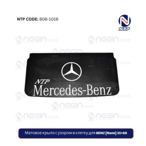 Матовое крыло с узором в клетку для BENZ (Nano) 35×68