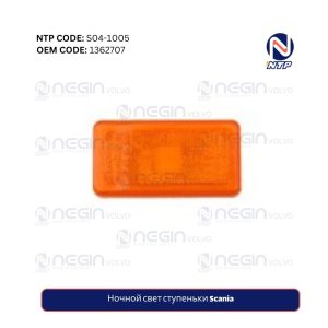 Ночной свет ступеньки Scania
