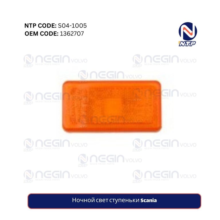 Ночной свет ступеньки Scania