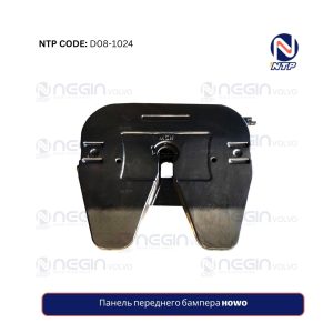 Панель переднего бампера HOWO