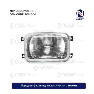 Передняя фара L-R для классического Volvo FH