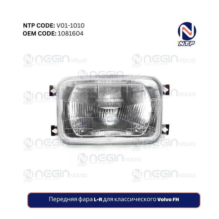 Передняя фара L-R для классического Volvo FH