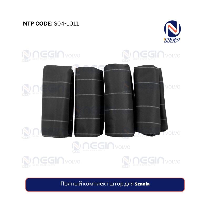 Полный комплект штор для Scania