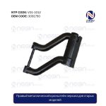 Правый металлический кронштейн зеркала для старых моделей