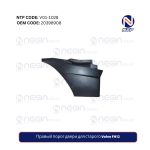 Правый порог двери для старого Volvo FH12