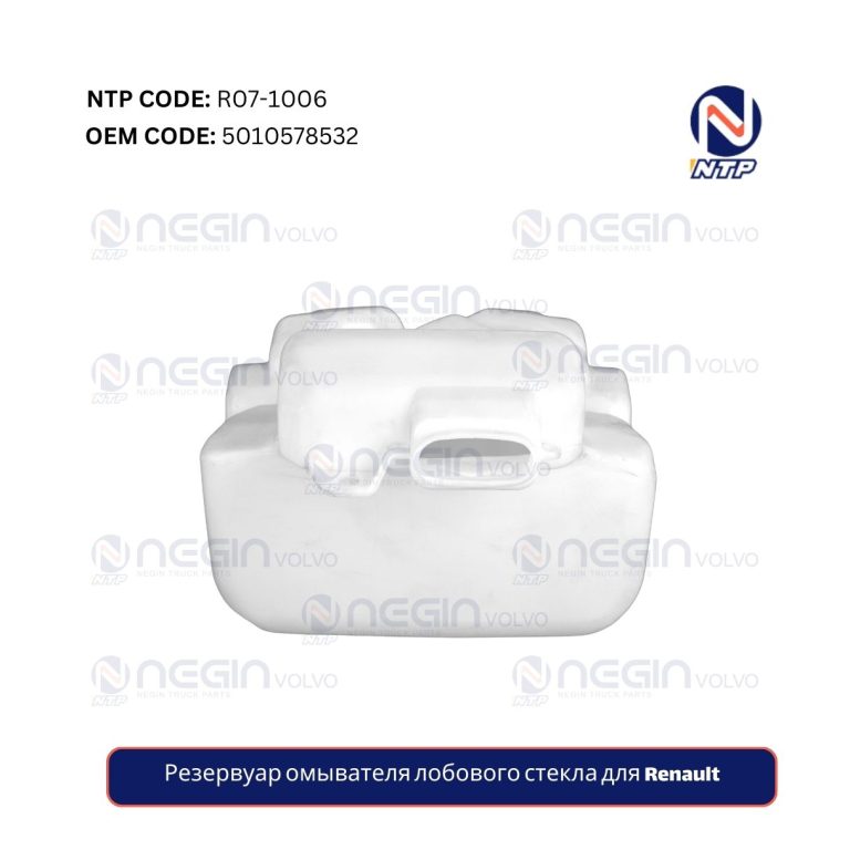 Резервуар омывателя лобового стекла для Renault