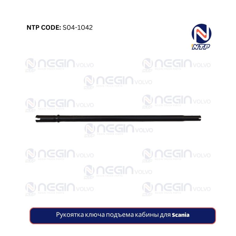 Рукоятка ключа подъема кабины для Scania