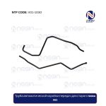 Труба автоматической коробки передач для старого Volvo FH1