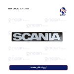 آرم پشت گلگیر Scania