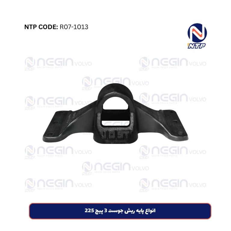 انواع پایه ریش جوست 3 پیچ 225