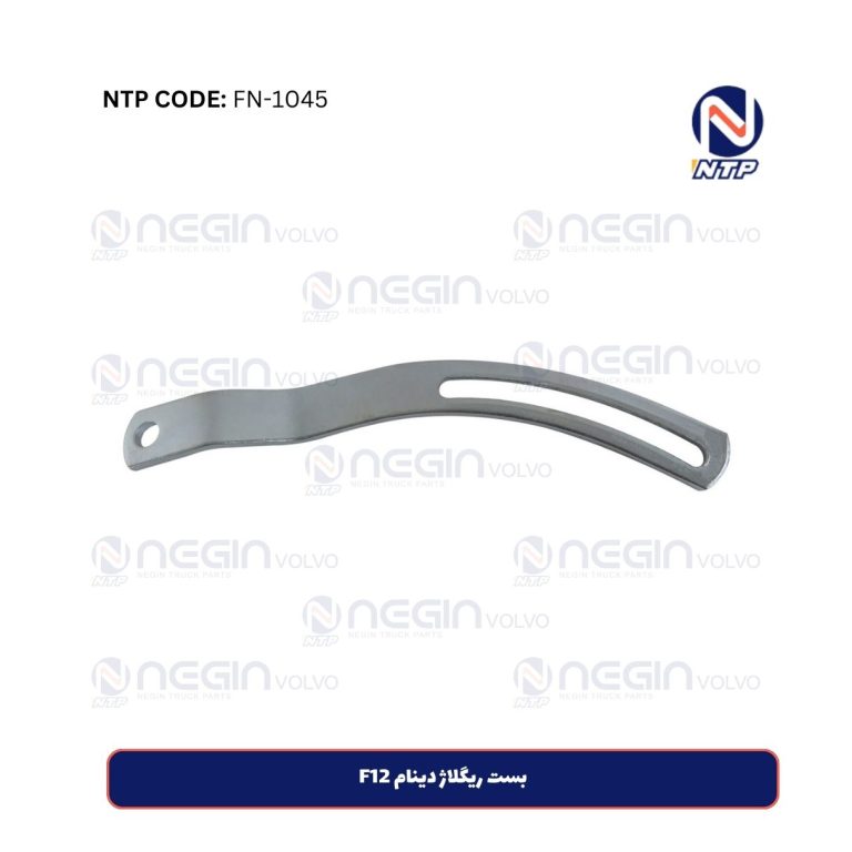 بست ریگلاژ دینام F12