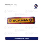 تابلو اجباری زنبوری پلاستیکی Scania