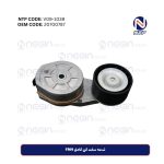 تسمه سفت کن کامل FM9