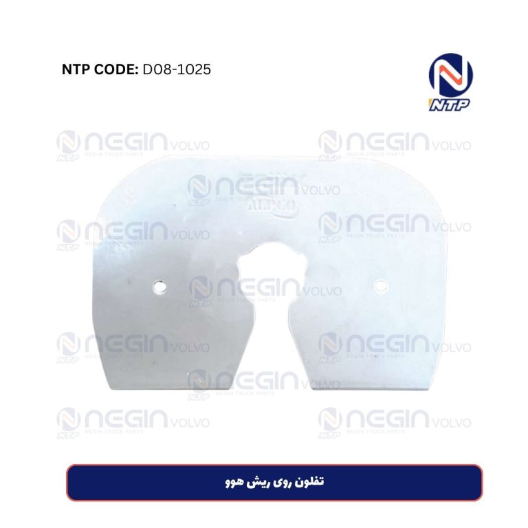 تفلون روی ریش هوو