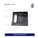 تکه گارد(کایت) Scania جلو L (اگزوز)