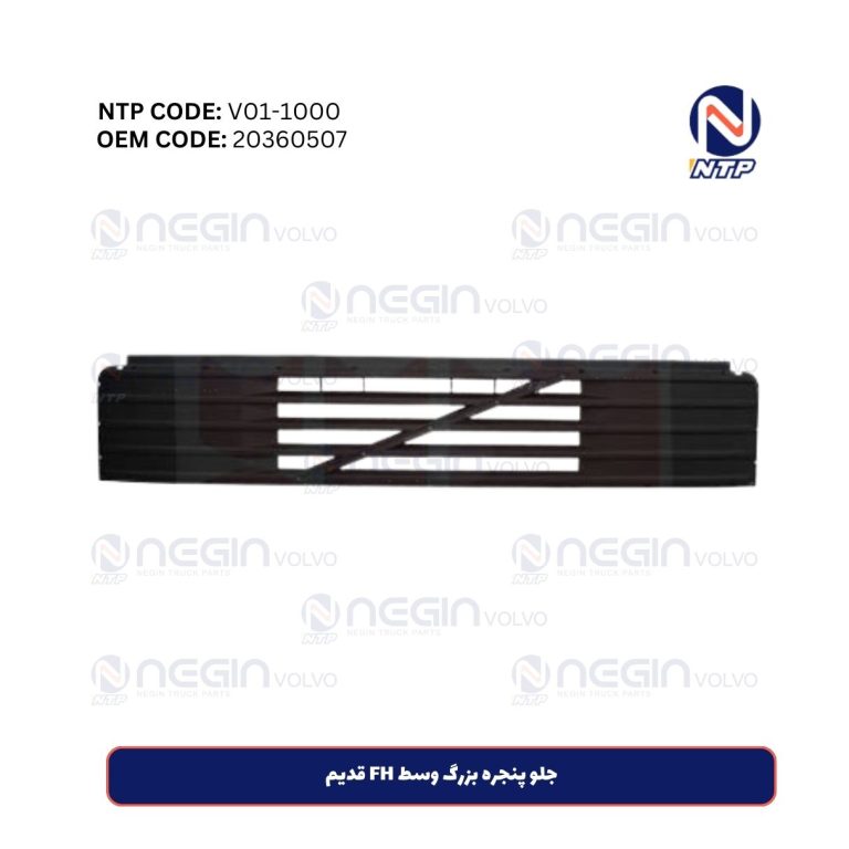 جلو پنجره بزرگ وسط FH قدیم