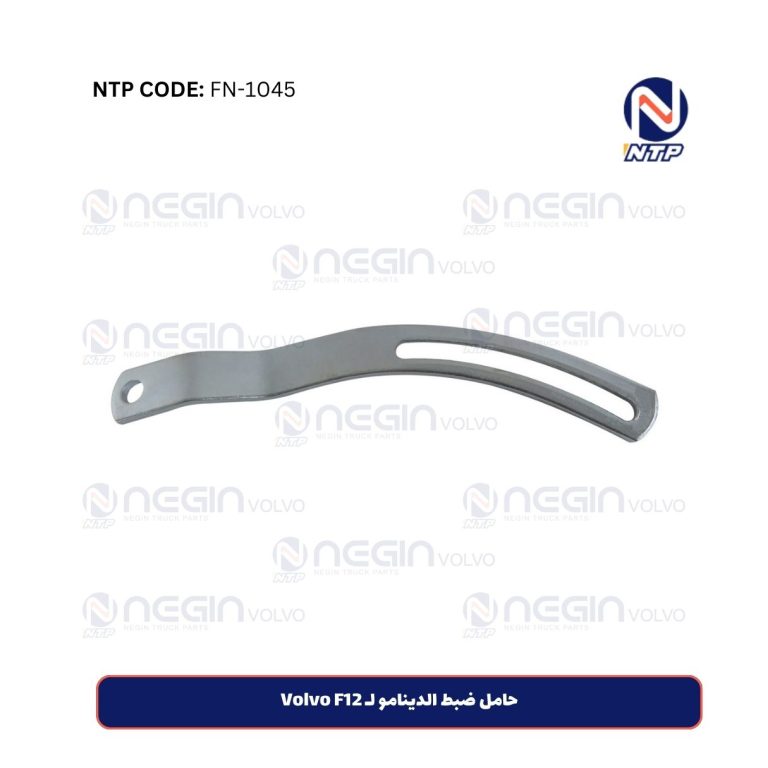 حامل ضبط الدينامو لـ Volvo F12