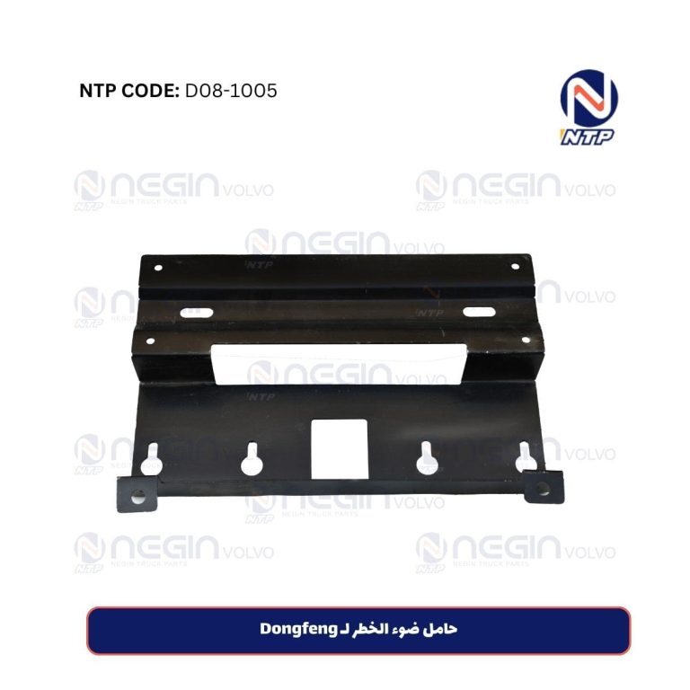 شراء حامل ضوء الخطر لـ Dongfeng – تركيب سهل وجودة عالية