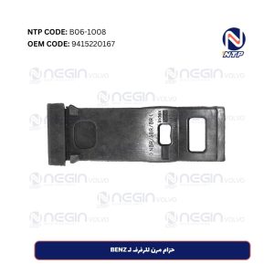 حزام مرن للرفرف لـ BENZ