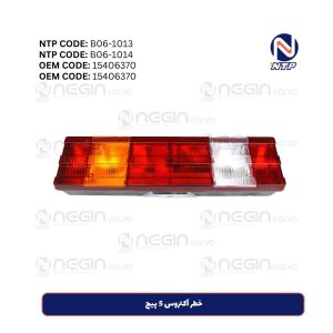 خطر آکتروس 5 پیچ L