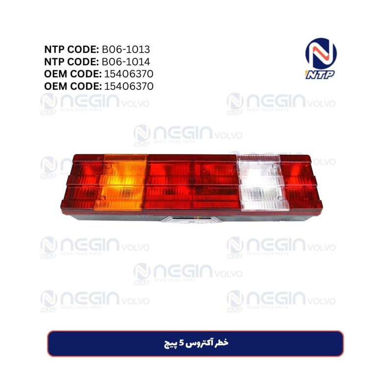 خطر آکتروس 5 پیچ L