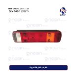 خطر عقب کامل FH قدیم R