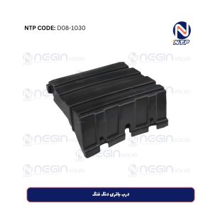 درب باتری دنگ فنگ