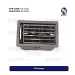 دریچه کولر F12