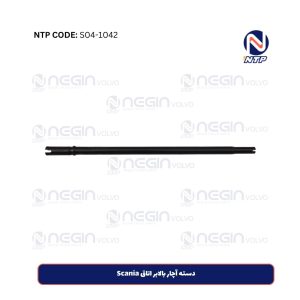 دسته آچار بالابر اتاق Scania