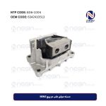 دسته موتور عقب دو پیچ BENZ