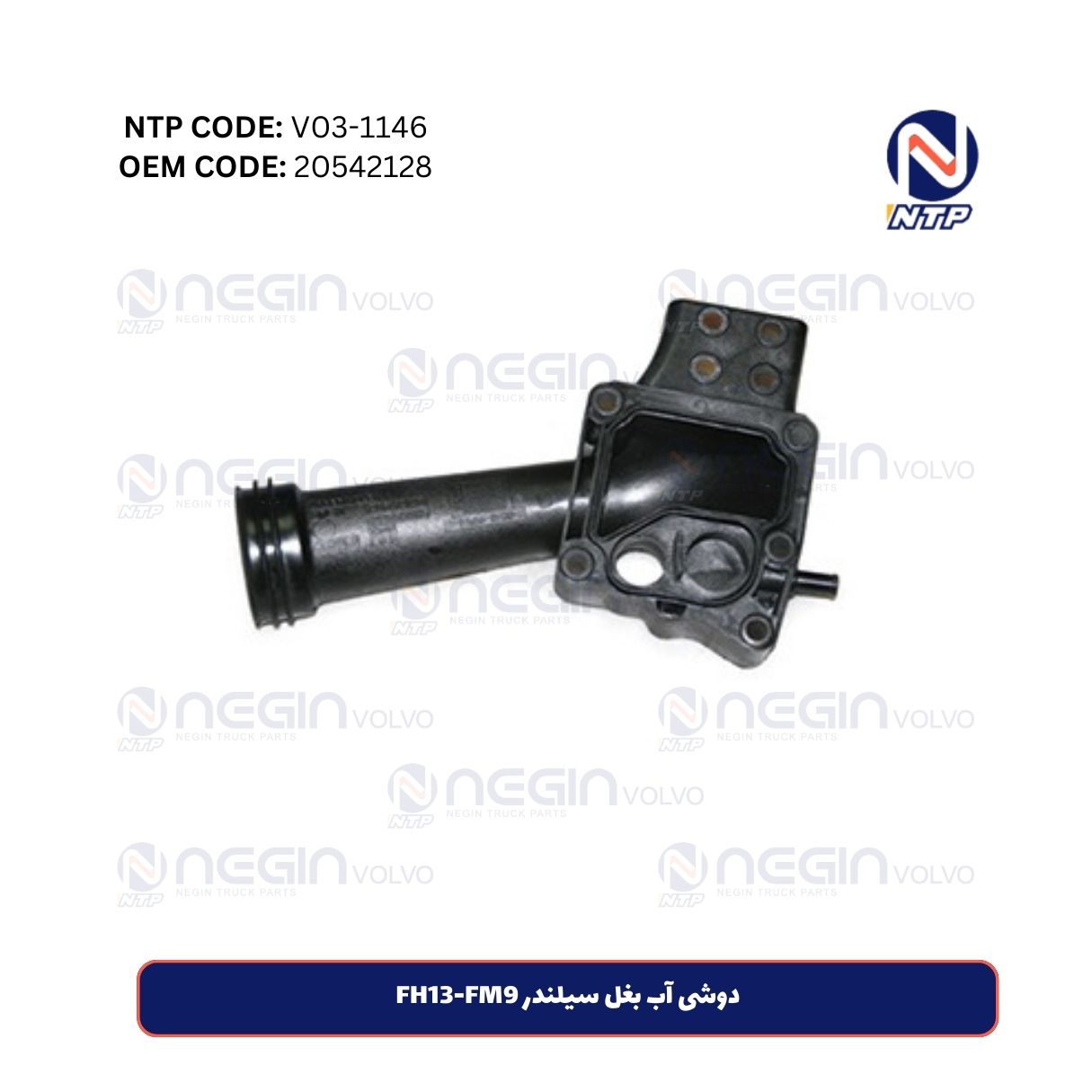 دوشی آب بغل سیلندر FH13-FM9 دوشی آب بغل سیلندر FH13-FM9