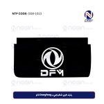 رفرف طين شطرنجي بـ Dongfeng نانو