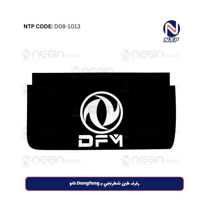 رفرف طين شطرنجي بـ Dongfeng نانو