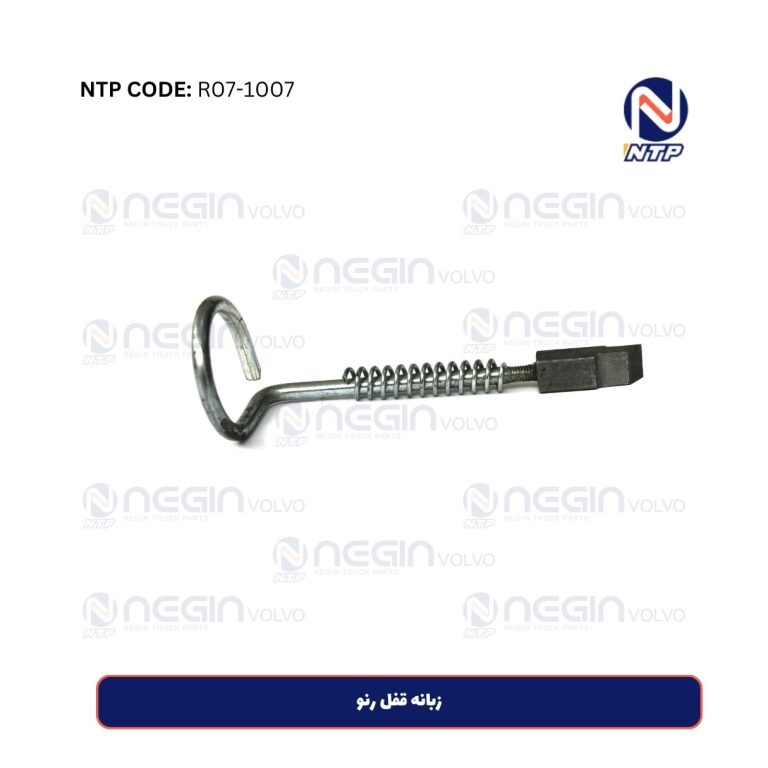 زبانه قفل رنو